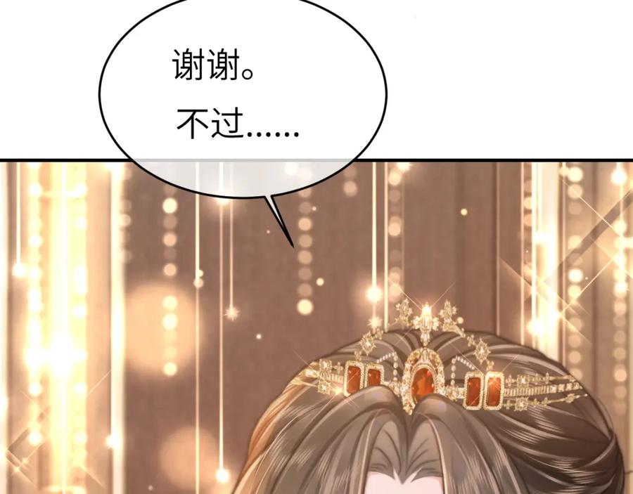 《分手后她成了热搜女王》30 绿茶自食恶果 第107页
