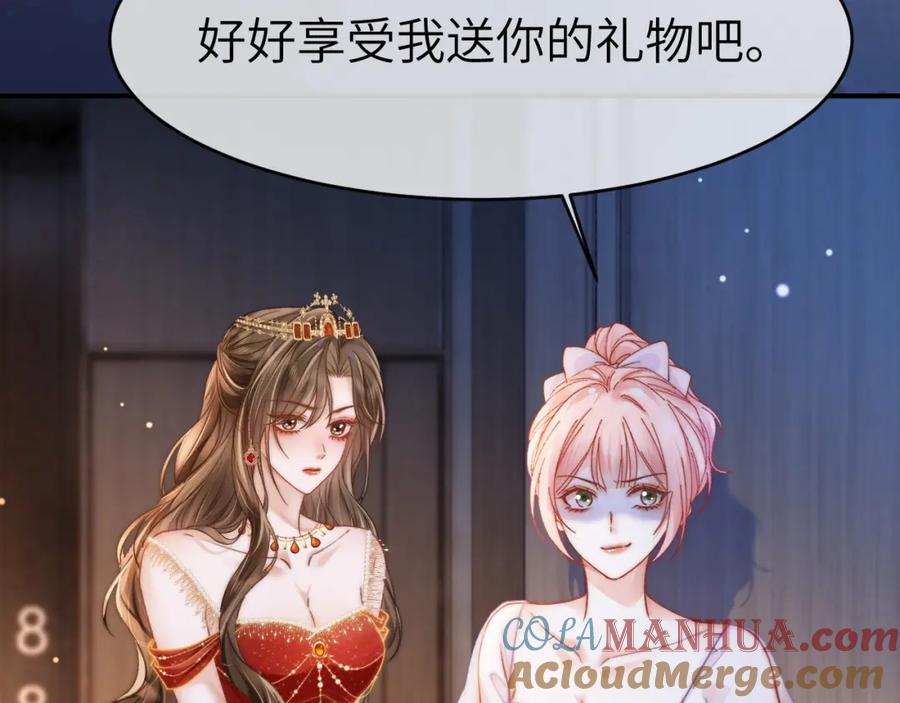 《分手后她成了热搜女王》30 绿茶自食恶果 第45页
