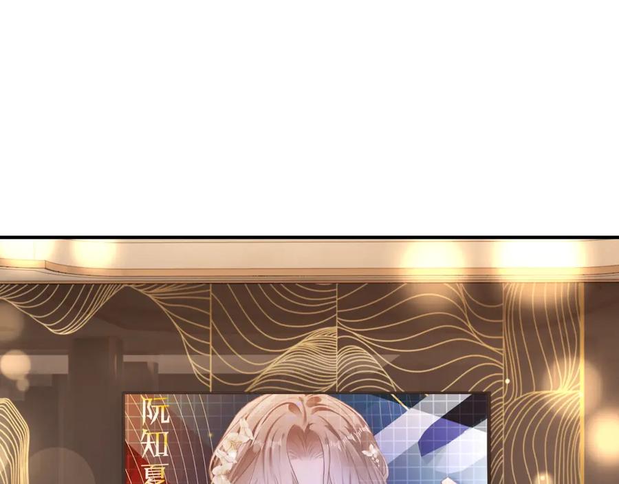 《分手后她成了热搜女王》30 绿茶自食恶果 第74页