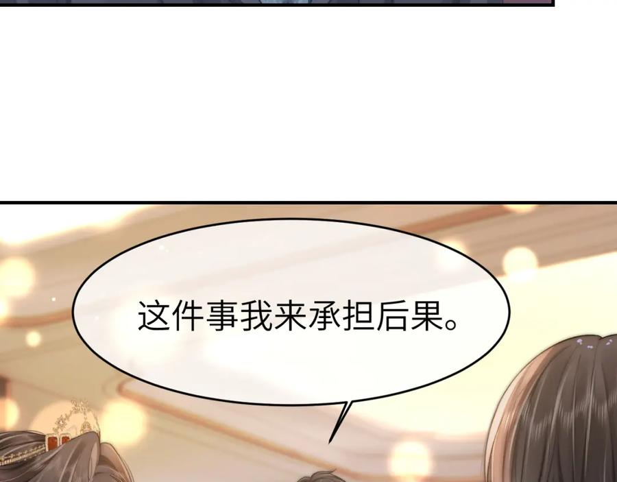 《分手后她成了热搜女王》30 绿茶自食恶果 第100页
