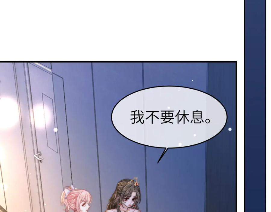 《分手后她成了热搜女王》30 绿茶自食恶果 第31页