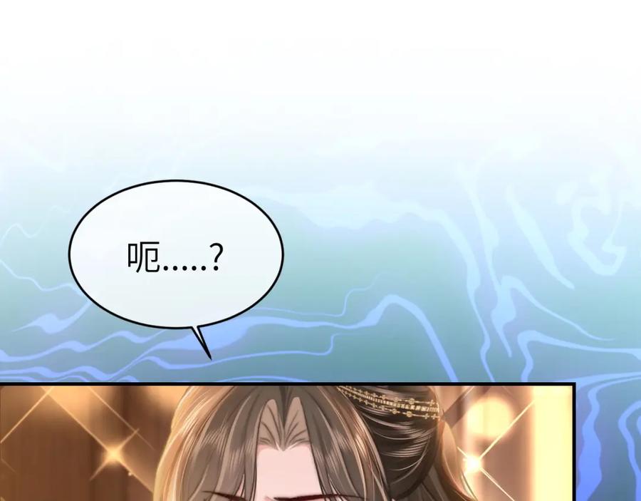 《分手后她成了热搜女王》30 绿茶自食恶果 第24页
