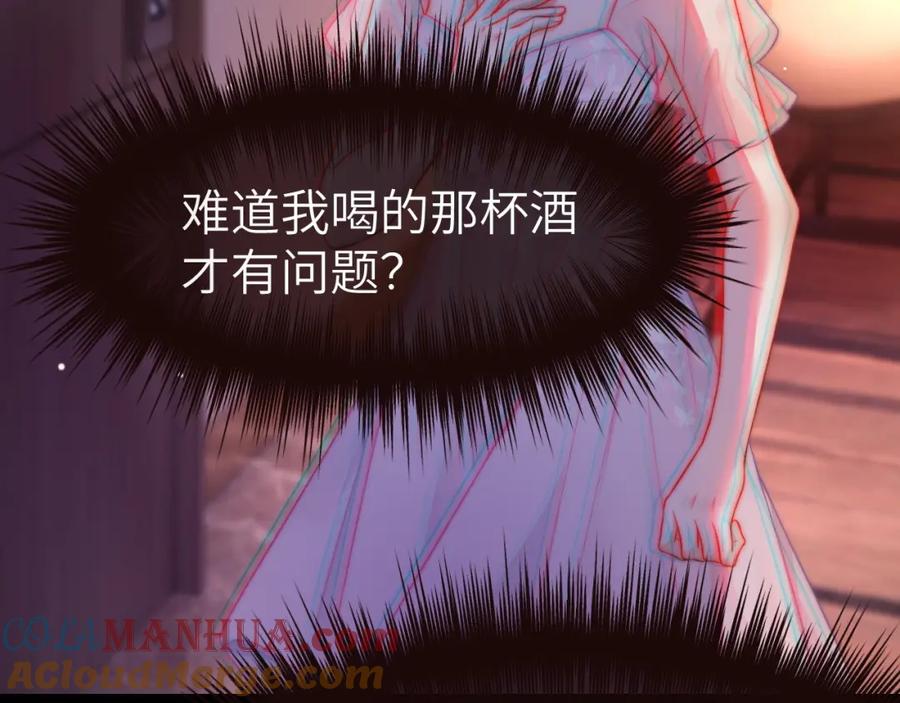 《分手后她成了热搜女王》30 绿茶自食恶果 第61页