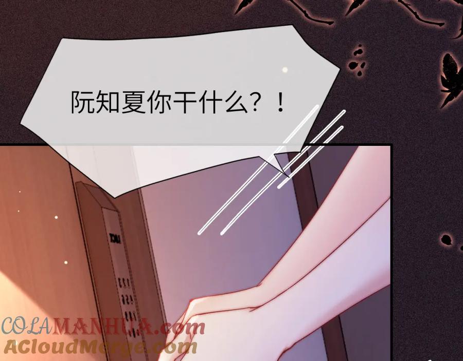 《分手后她成了热搜女王》30 绿茶自食恶果 第53页