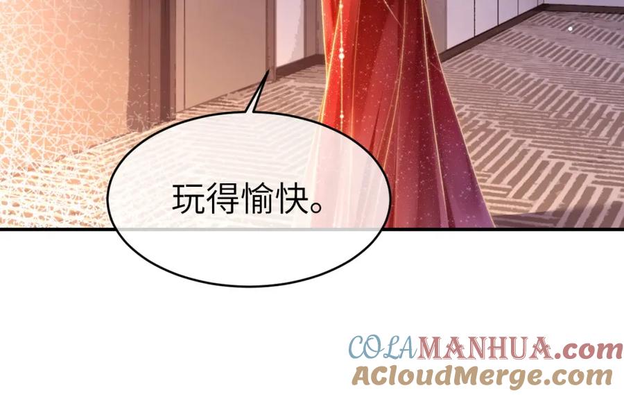 《分手后她成了热搜女王》30 绿茶自食恶果 第69页