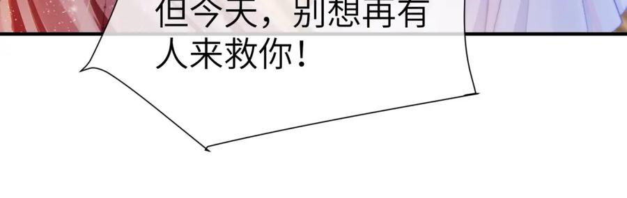 《分手后她成了热搜女王》30 绿茶自食恶果 第42页