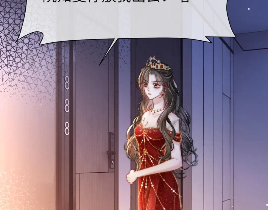 《分手后她成了热搜女王》30 绿茶自食恶果 第68页