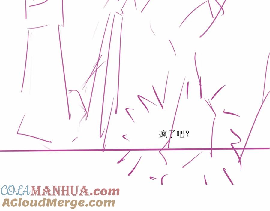 《分手后她成了热搜女王》30 绿茶自食恶果 第117页