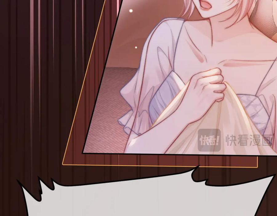 《分手后她成了热搜女王》31 绿茶遭打脸 第15页