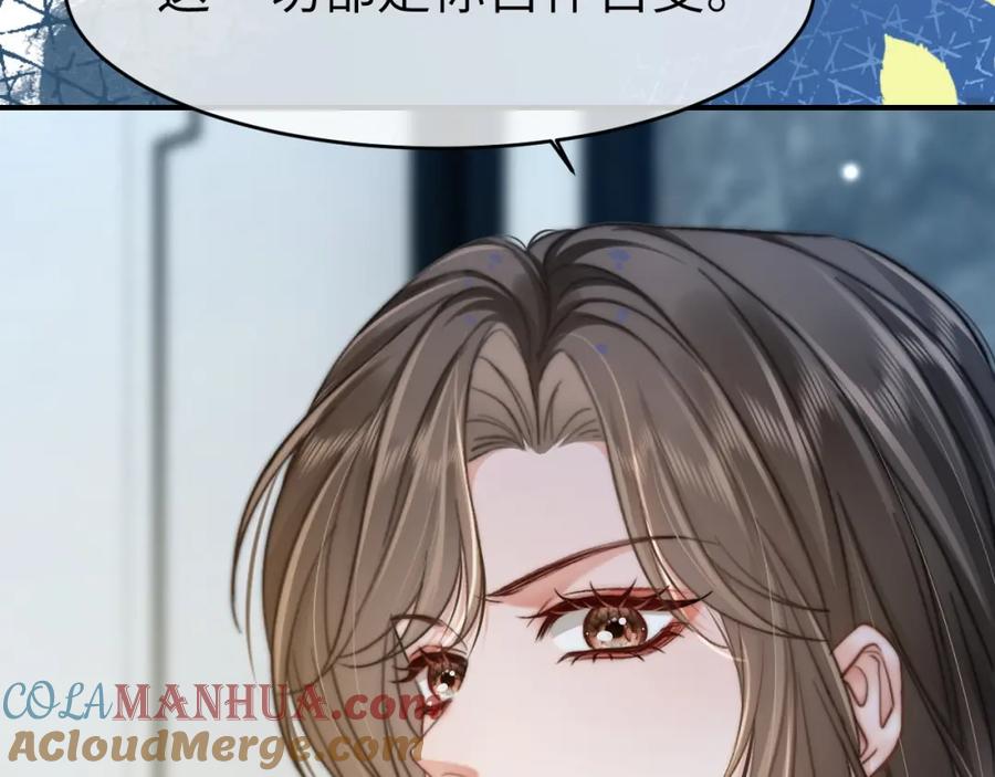 《分手后她成了热搜女王》31 绿茶遭打脸 第64页