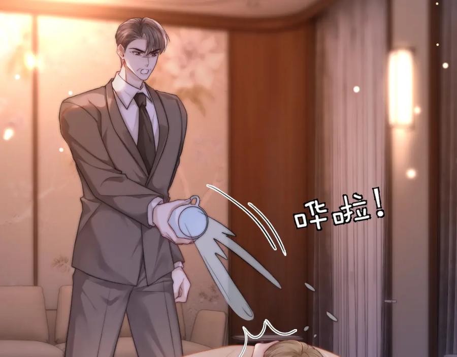 《分手后她成了热搜女王》31 绿茶遭打脸 第5页
