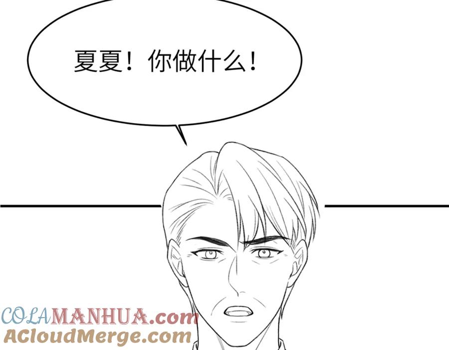 《分手后她成了热搜女王》31 绿茶遭打脸 第100页
