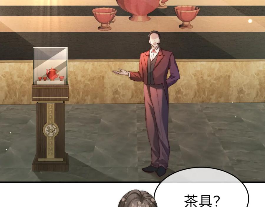 《分手后她成了热搜女王》31 绿茶遭打脸 第81页