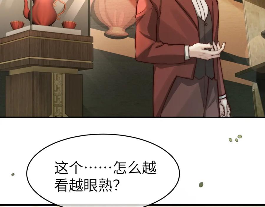 《分手后她成了热搜女王》31 绿茶遭打脸 第83页