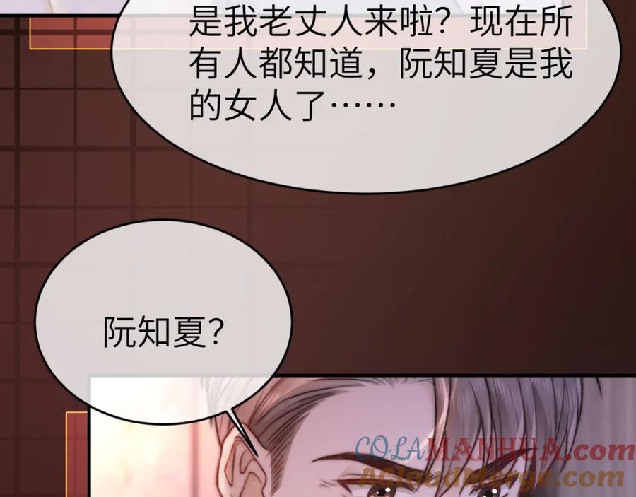 《分手后她成了热搜女王》31 绿茶遭打脸 第8页