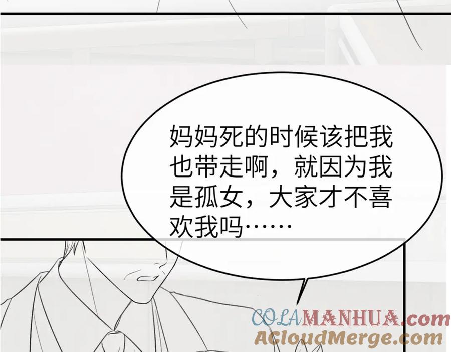 《分手后她成了热搜女王》31 绿茶遭打脸 第104页