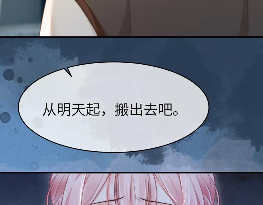 《分手后她成了热搜女王》31 绿茶遭打脸 第47页