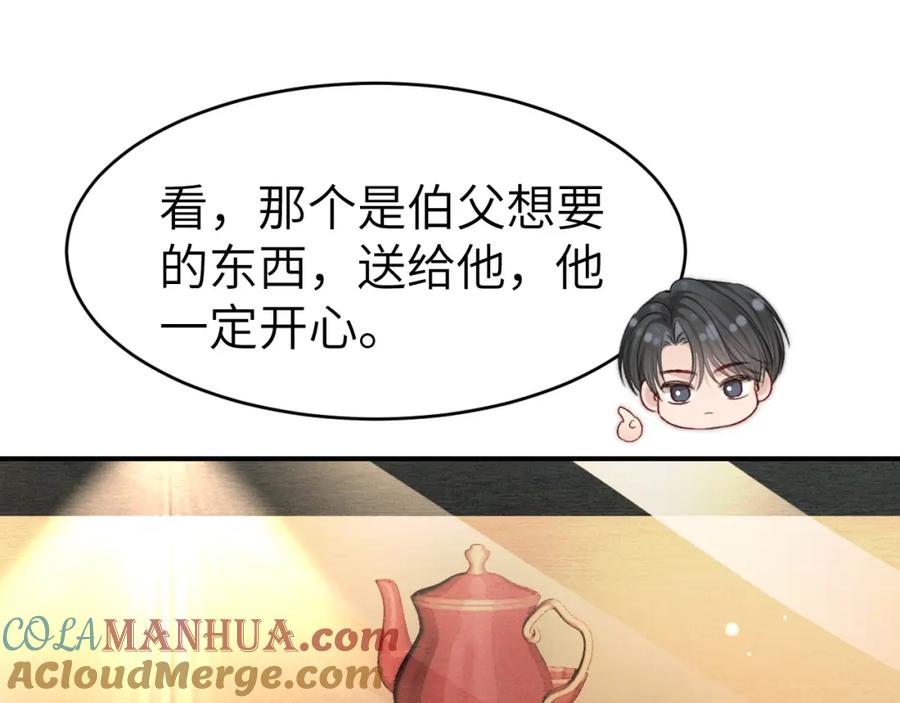 《分手后她成了热搜女王》31 绿茶遭打脸 第80页