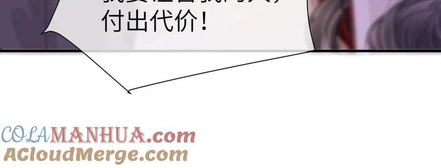《分手后她成了热搜女王》31 绿茶遭打脸 第20页