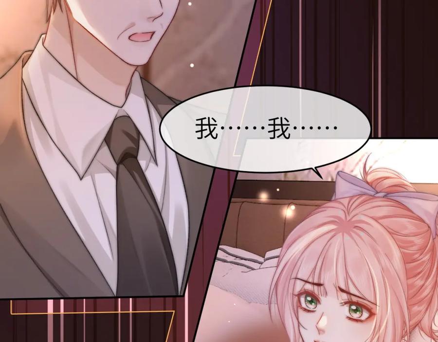 《分手后她成了热搜女王》31 绿茶遭打脸 第14页