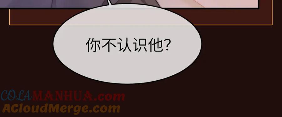 《分手后她成了热搜女王》31 绿茶遭打脸 第12页