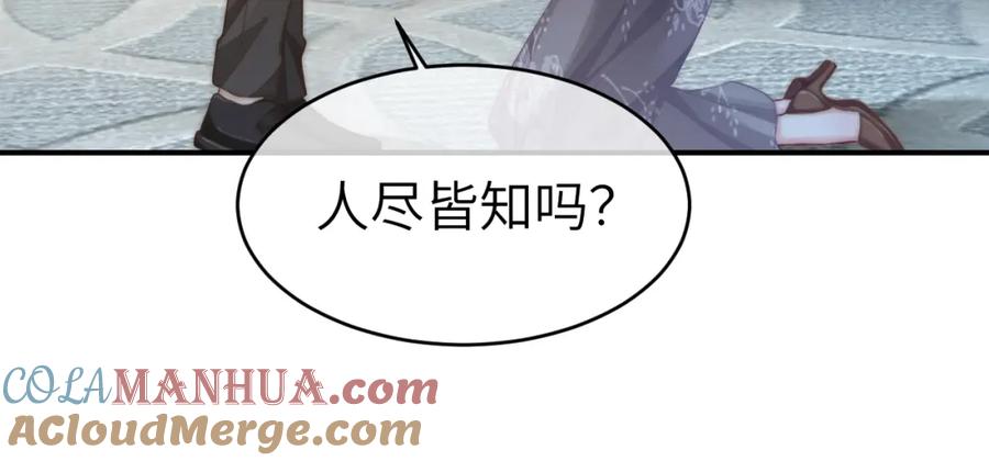 《分手后她成了热搜女王》31 绿茶遭打脸 第40页