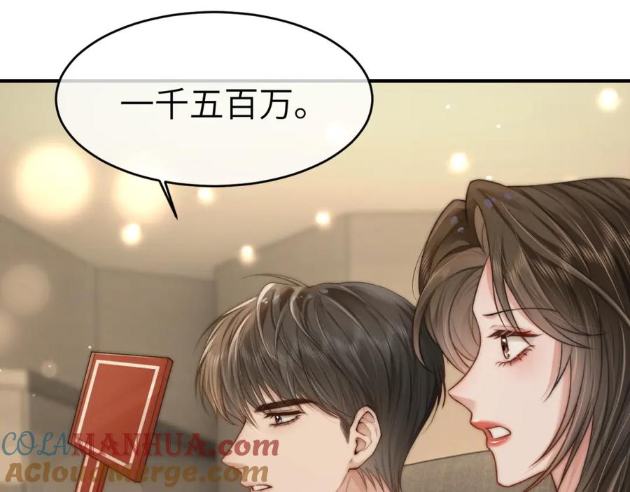《分手后她成了热搜女王》31 绿茶遭打脸 第92页