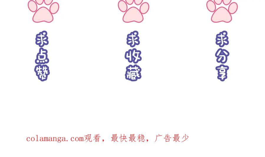 《分手后她成了热搜女王》31 绿茶遭打脸 第111页