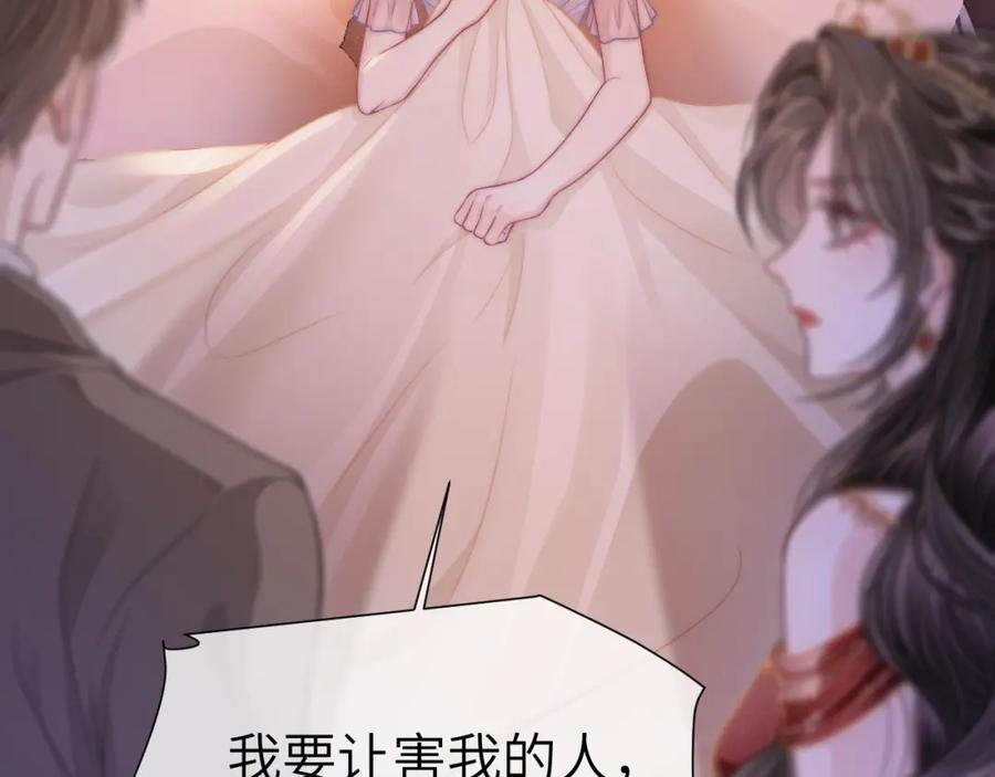 《分手后她成了热搜女王》31 绿茶遭打脸 第19页