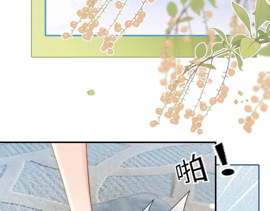 《分手后她成了热搜女王》31 绿茶遭打脸 第22页