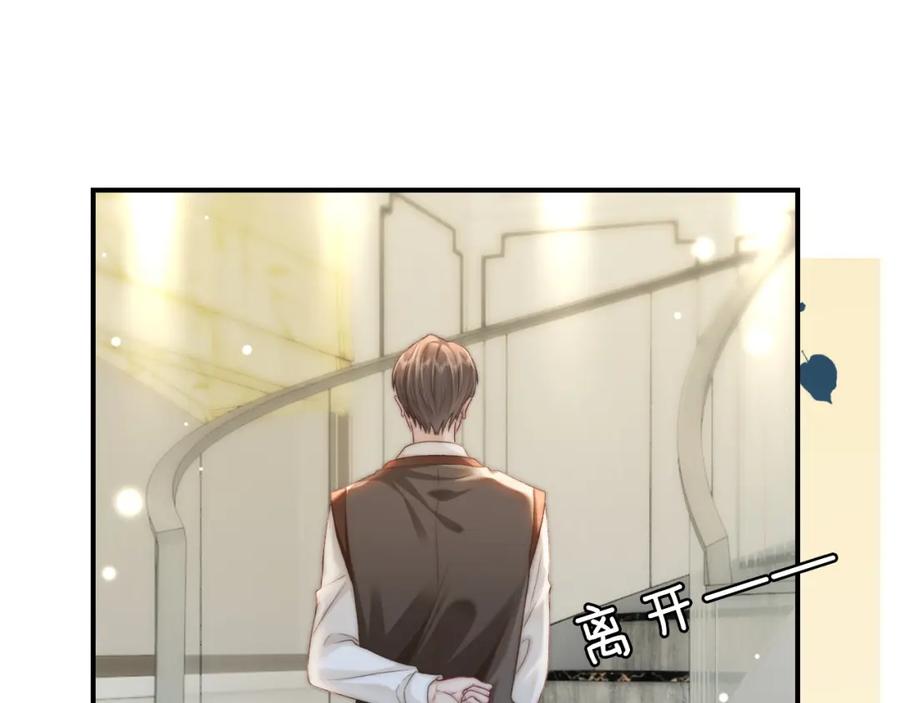 《分手后她成了热搜女王》31 绿茶遭打脸 第59页