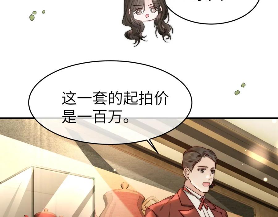 《分手后她成了热搜女王》31 绿茶遭打脸 第82页