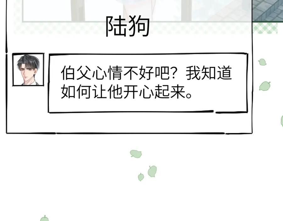 《分手后她成了热搜女王》31 绿茶遭打脸 第71页