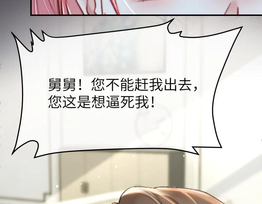 《分手后她成了热搜女王》31 绿茶遭打脸 第51页