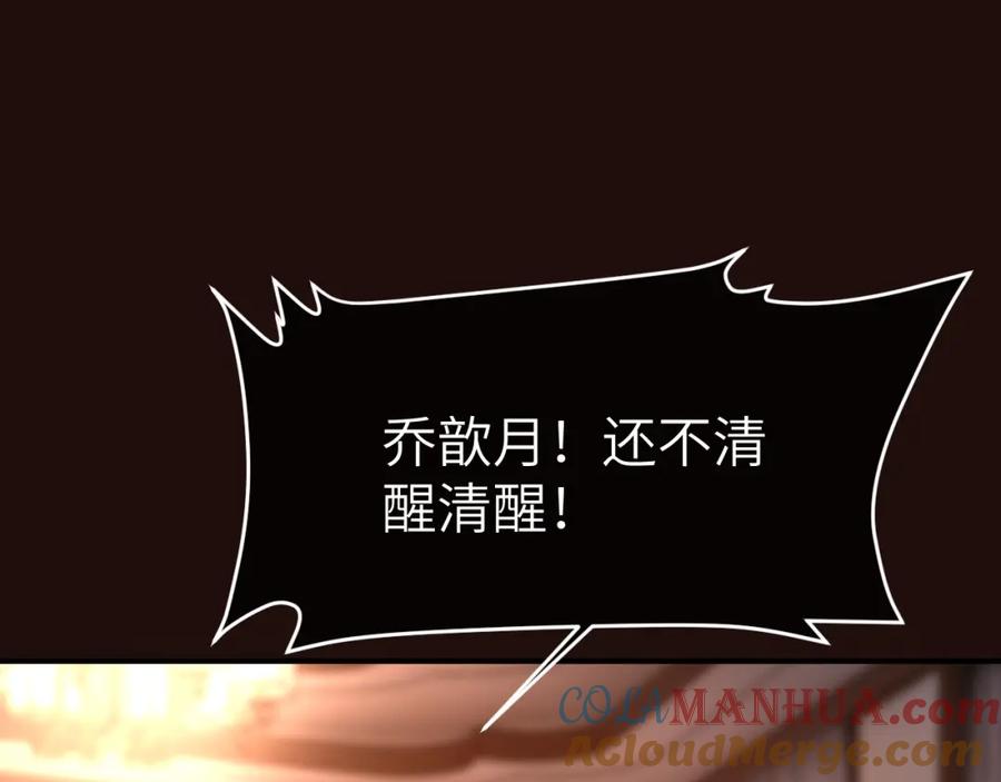 《分手后她成了热搜女王》31 绿茶遭打脸 第4页