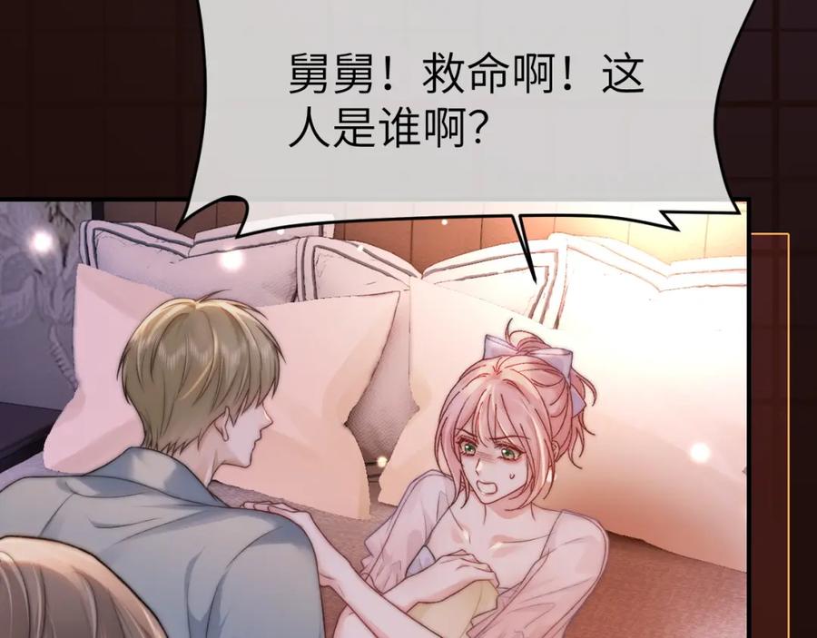 《分手后她成了热搜女王》31 绿茶遭打脸 第10页