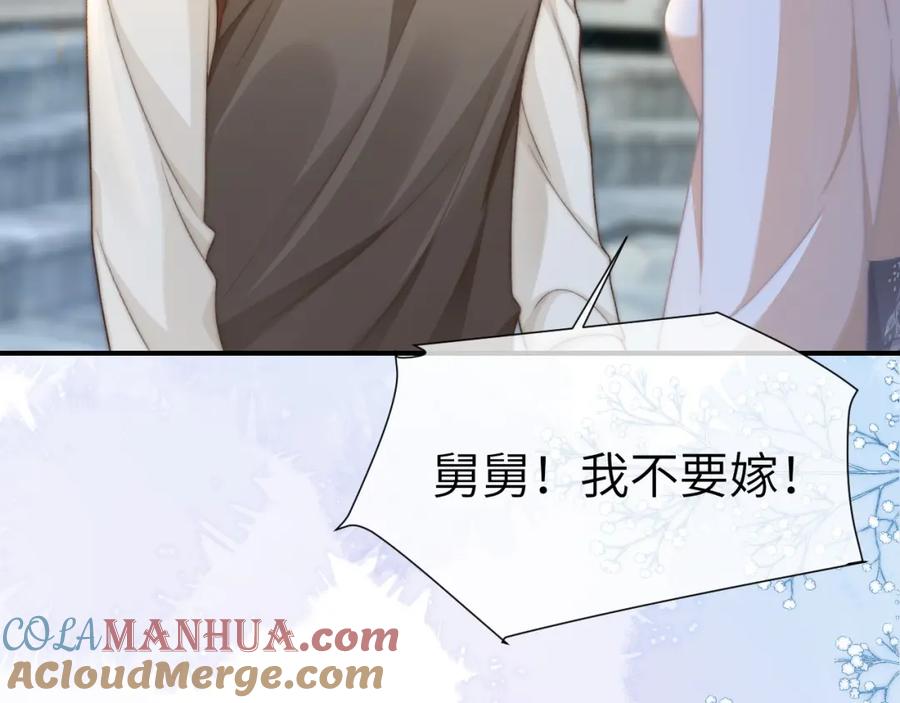 《分手后她成了热搜女王》31 绿茶遭打脸 第36页