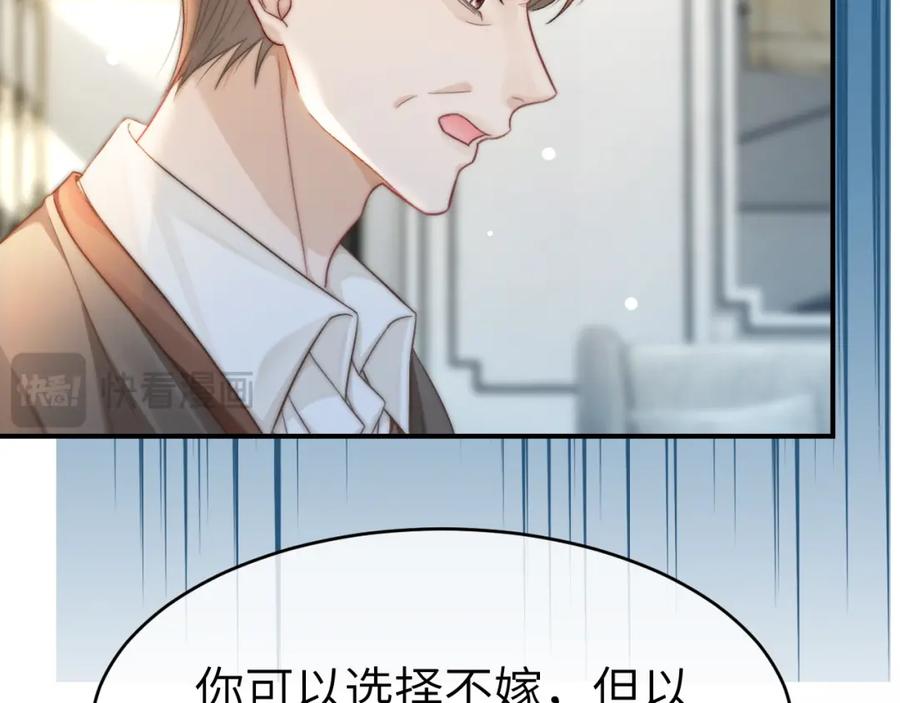《分手后她成了热搜女王》31 绿茶遭打脸 第42页
