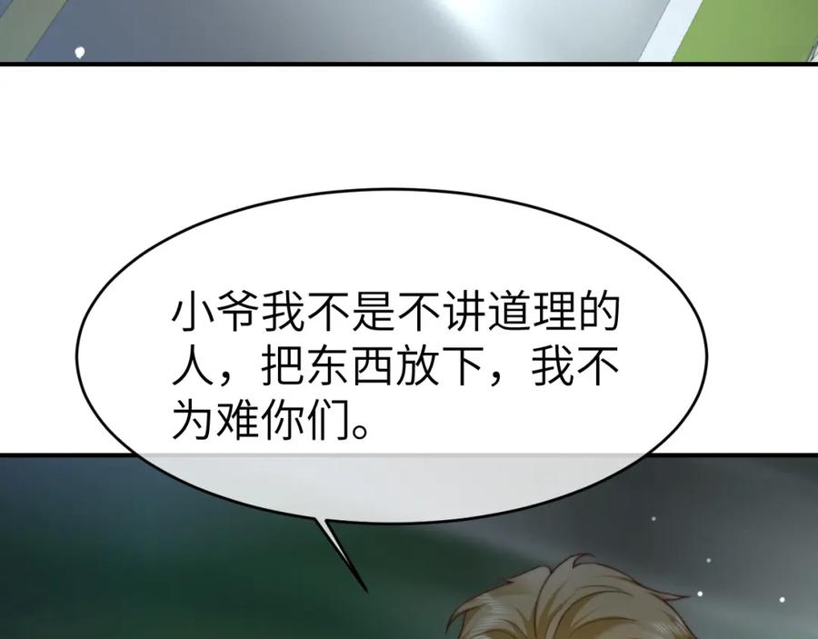 《分手后她成了热搜女王》32 揭开真面目 第11页