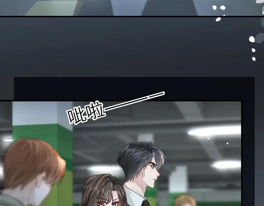 《分手后她成了热搜女王》32 揭开真面目 第7页