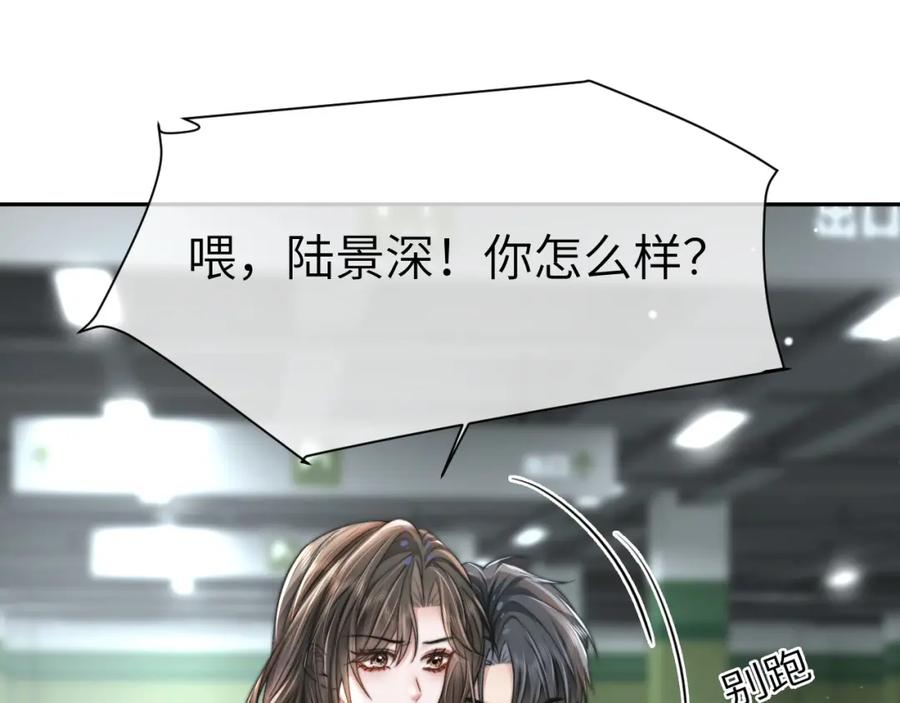 《分手后她成了热搜女王》32 揭开真面目 第32页