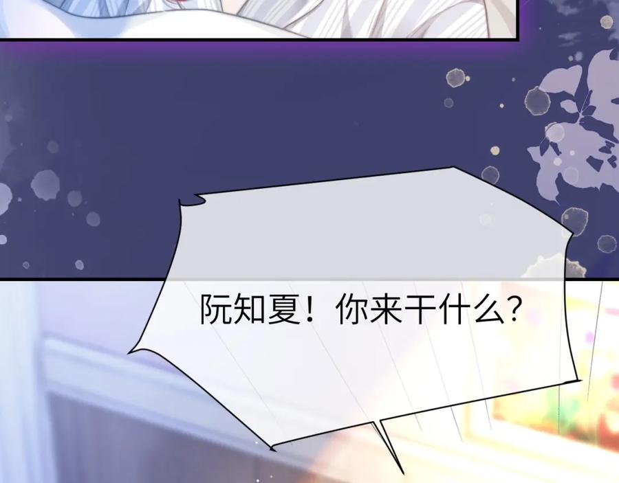 《分手后她成了热搜女王》32 揭开真面目 第54页