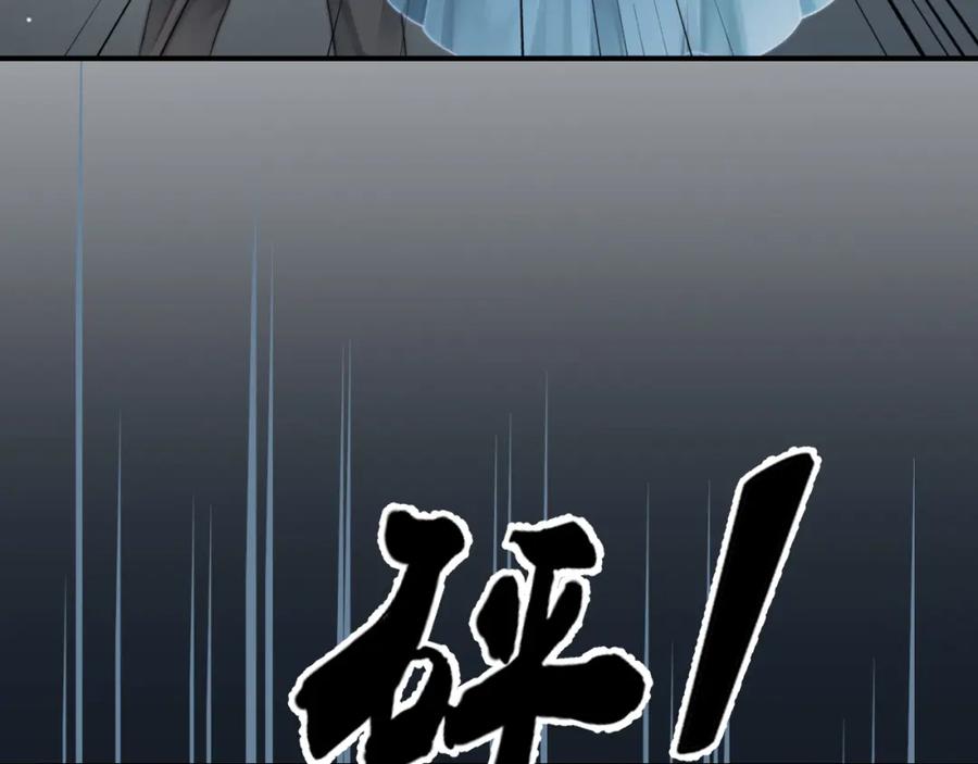 《分手后她成了热搜女王》32 揭开真面目 第26页