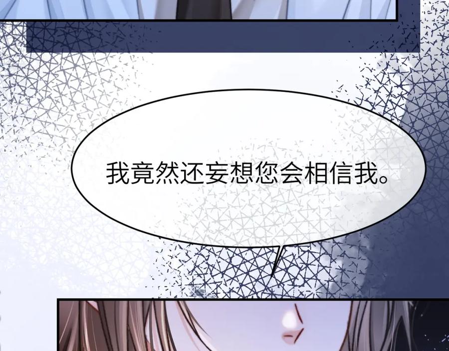 《分手后她成了热搜女王》32 揭开真面目 第91页