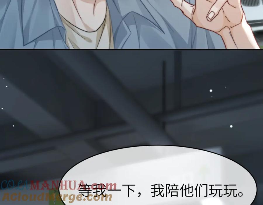 《分手后她成了热搜女王》32 揭开真面目 第17页
