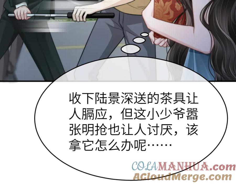 《分手后她成了热搜女王》32 揭开真面目 第21页
