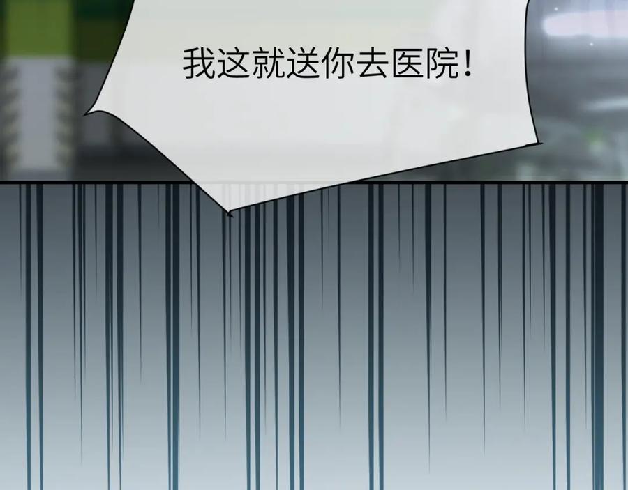 《分手后她成了热搜女王》32 揭开真面目 第35页