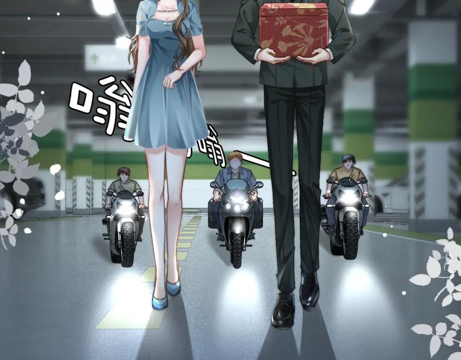 《分手后她成了热搜女王》32 揭开真面目 第6页