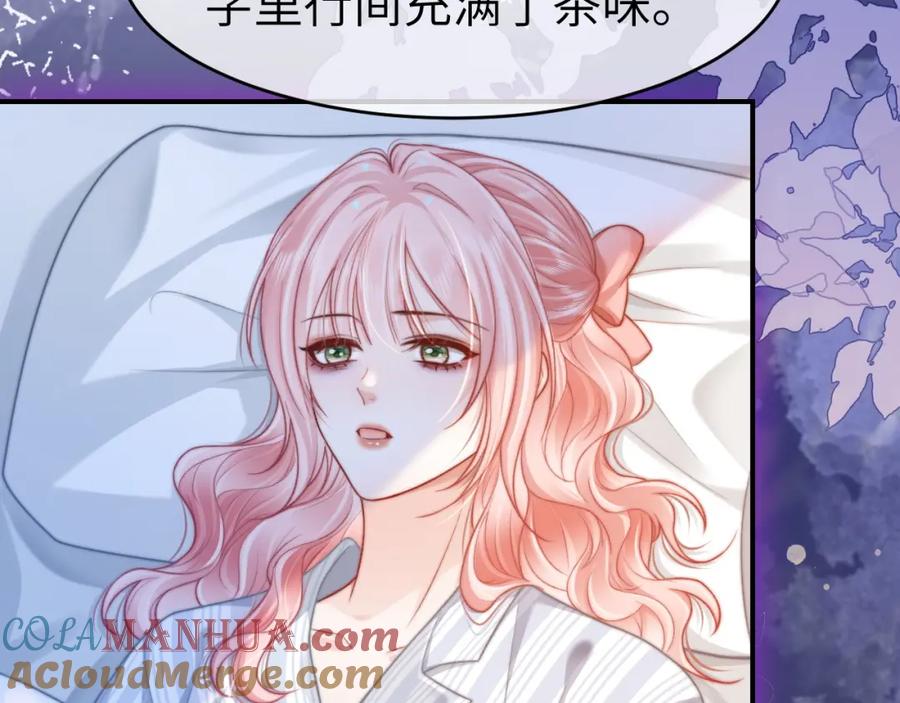 《分手后她成了热搜女王》32 揭开真面目 第53页