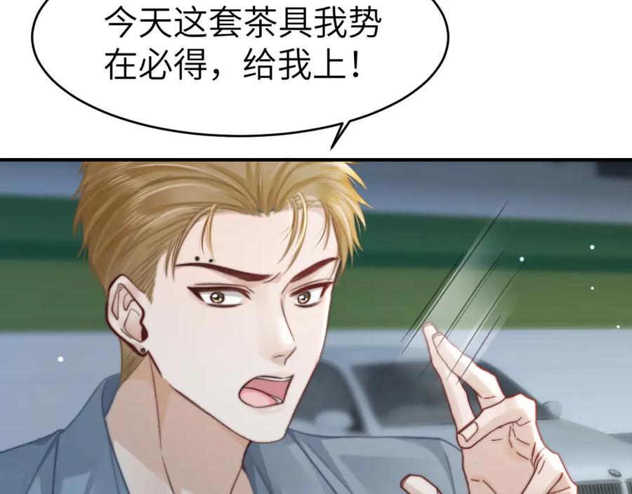 《分手后她成了热搜女王》32 揭开真面目 第16页